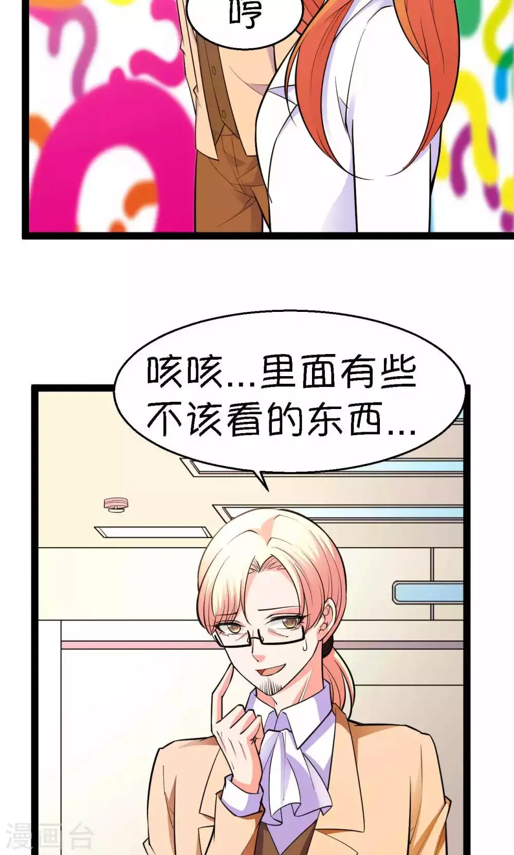 第41话 第31页