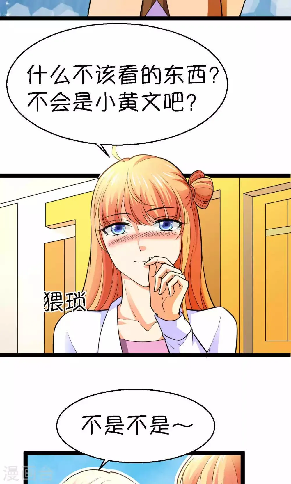 第41话 第33页