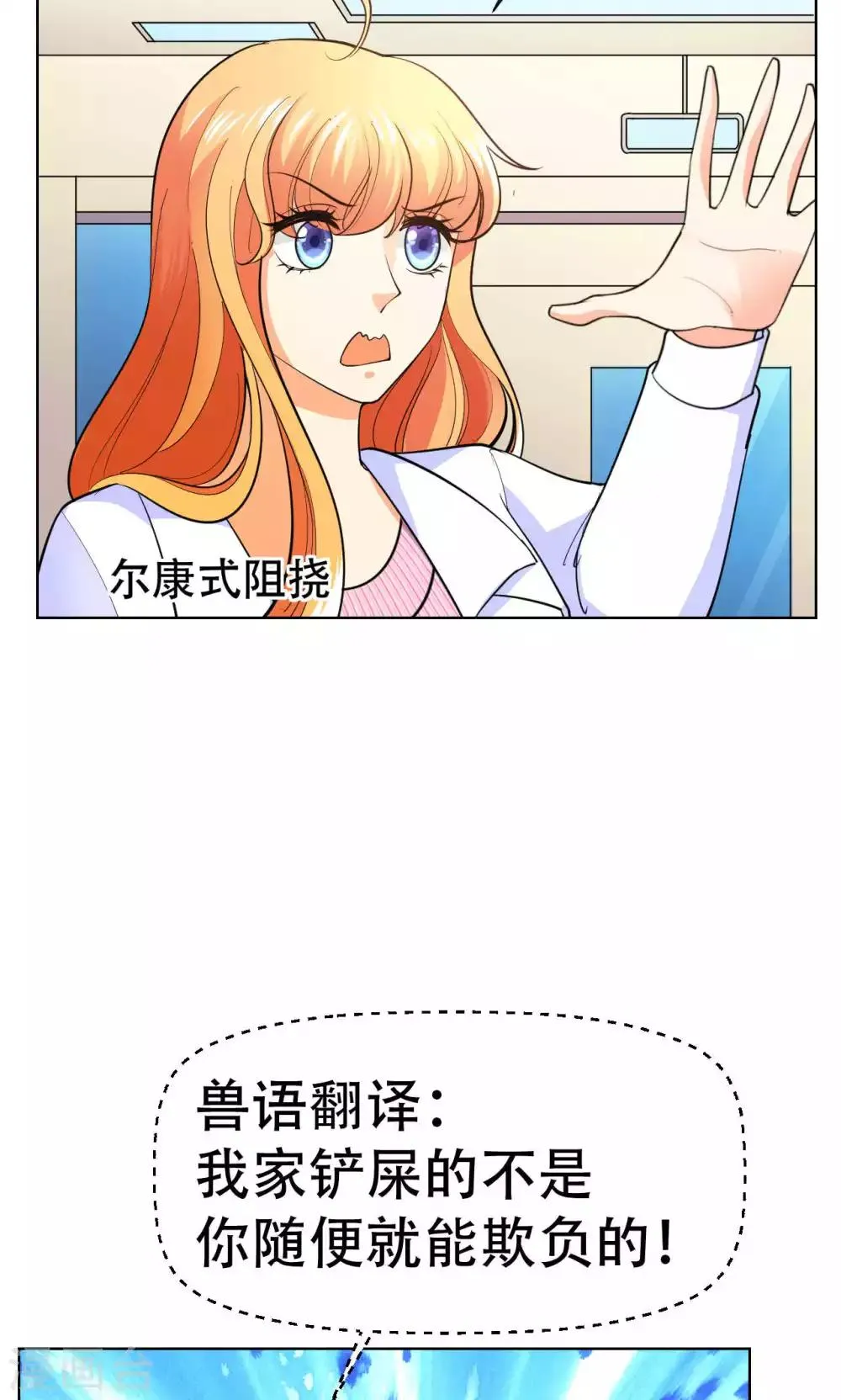 第42话 第4页