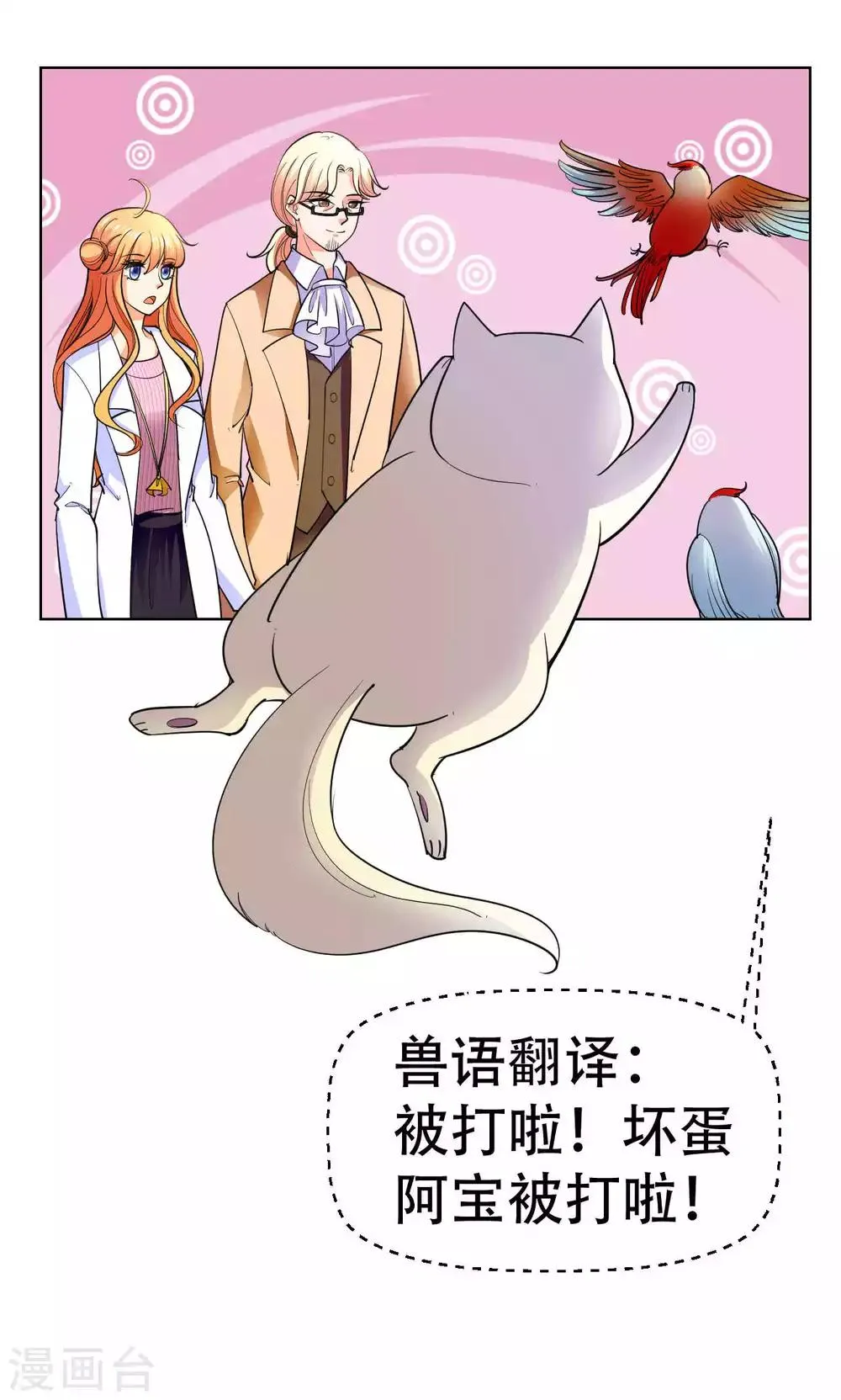 第42话 第6页