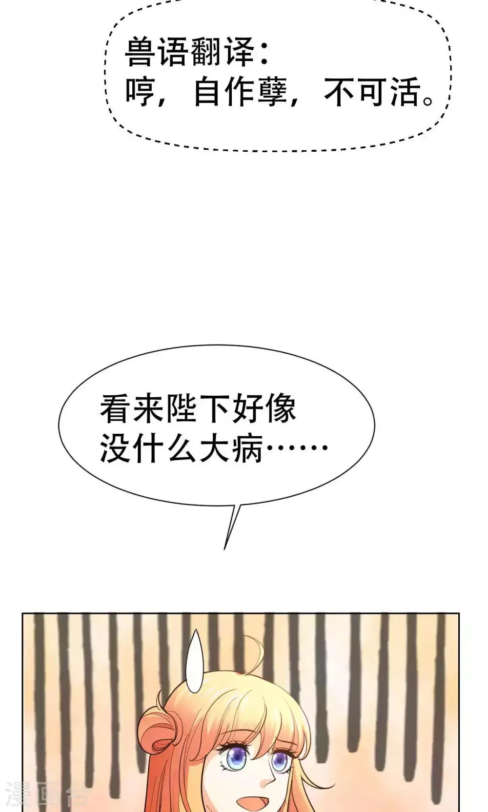 第42话 第8页