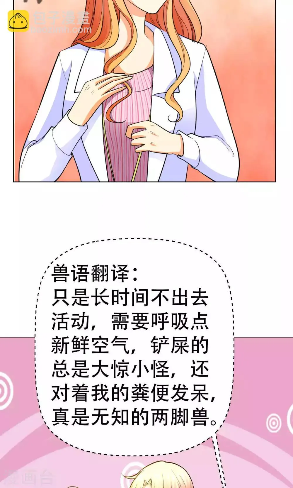 第42话 第9页