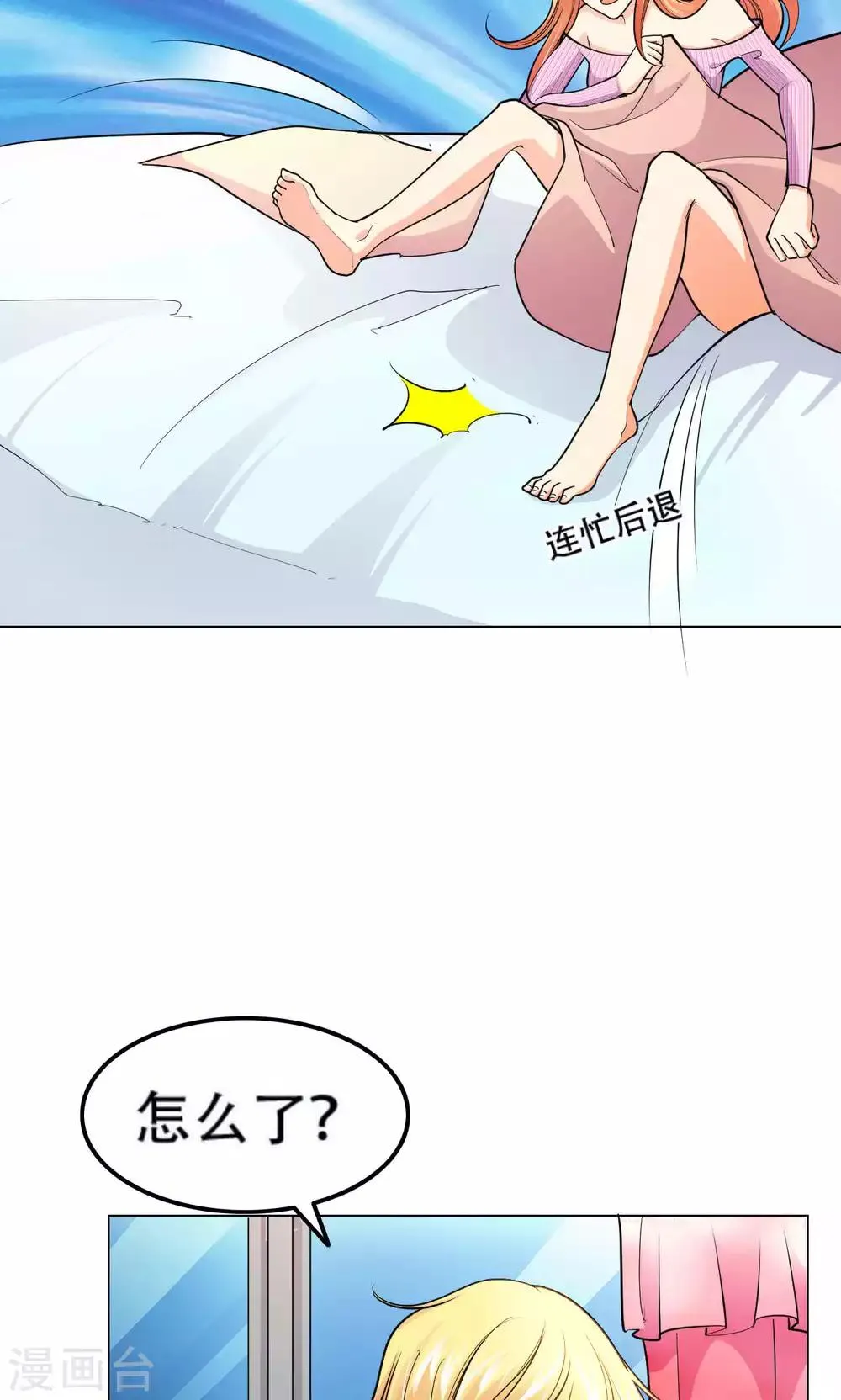 第43话 砸店风波 第5页
