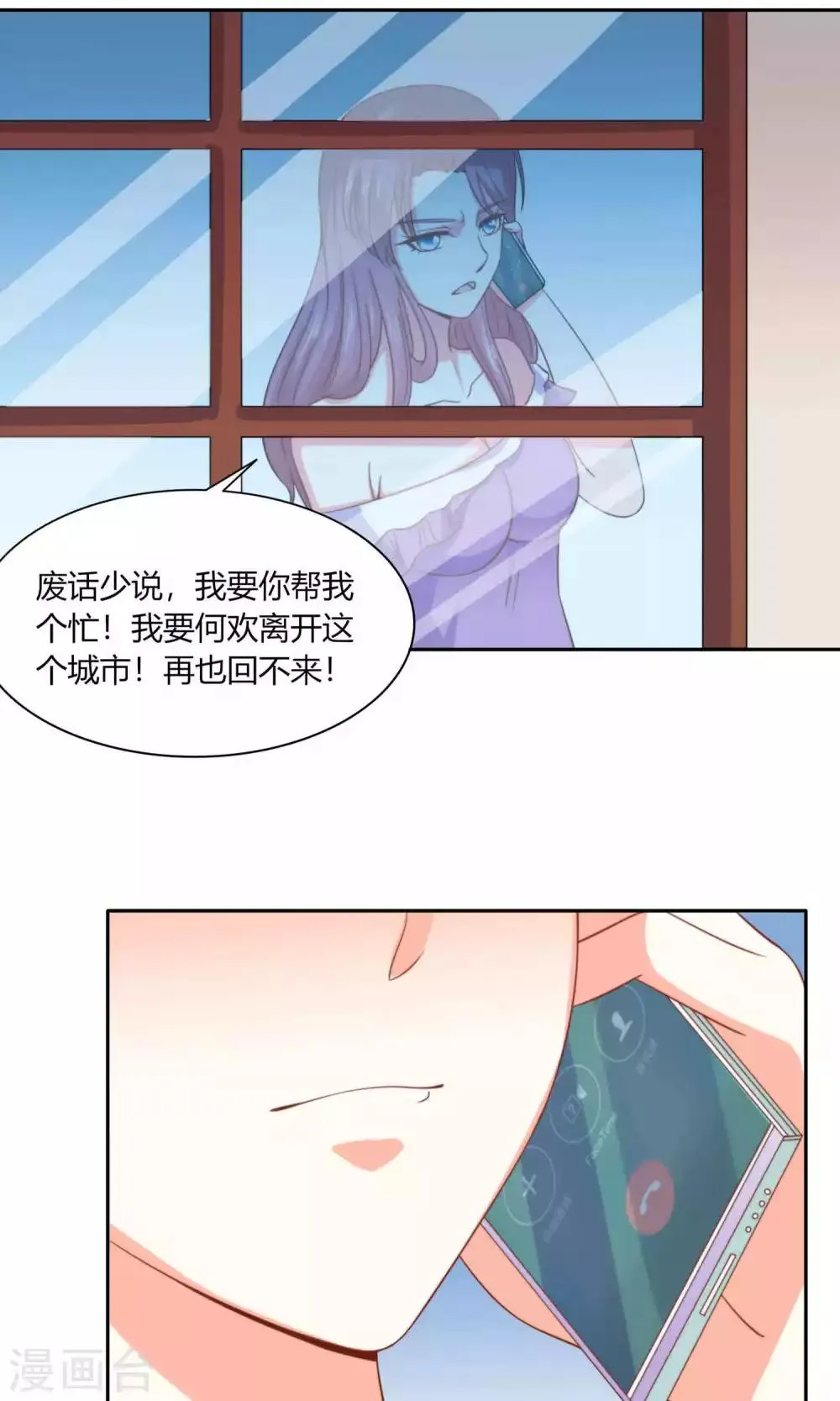 第45话 明明是我先得 第28页