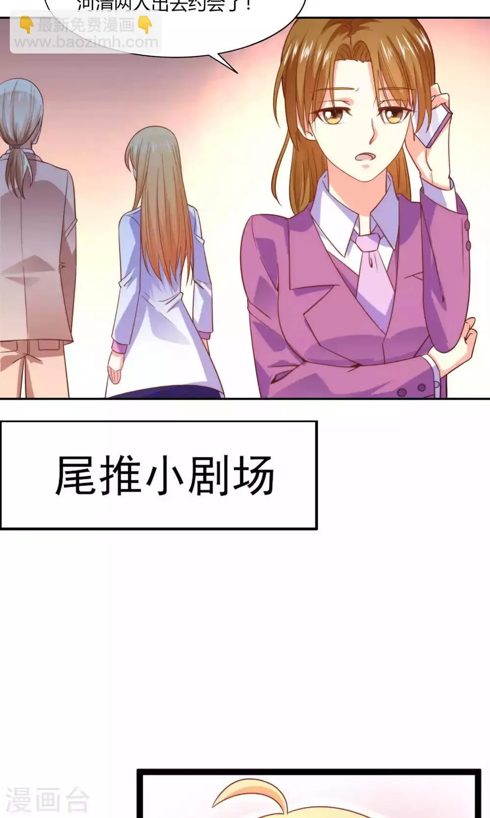 第45话 明明是我先得 第32页