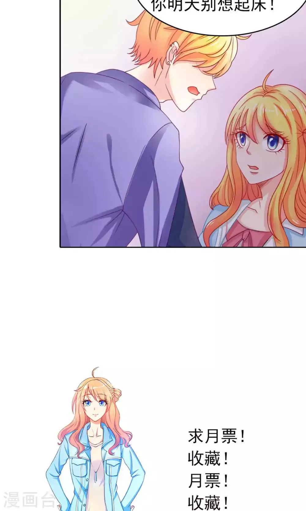 第45话 明明是我先得 第36页