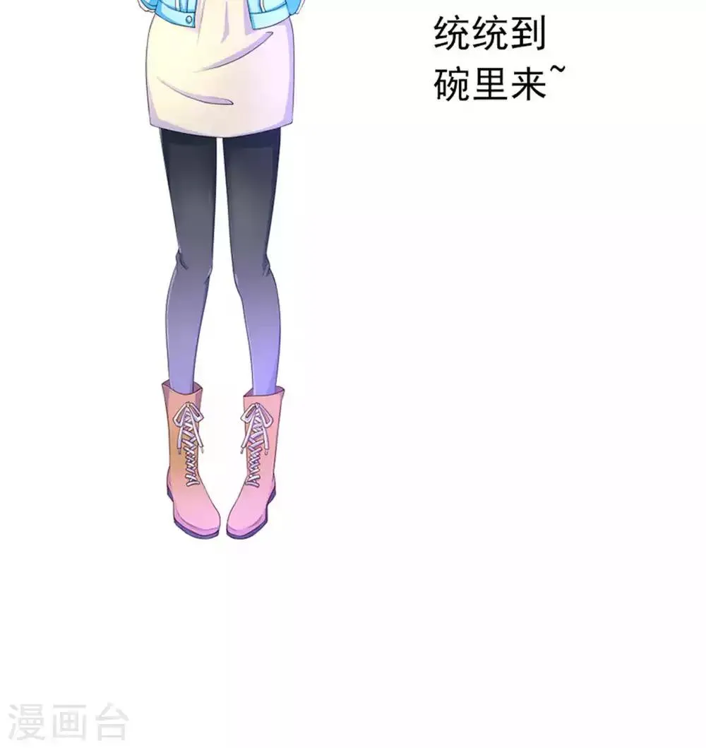 第45话 明明是我先得 第37页