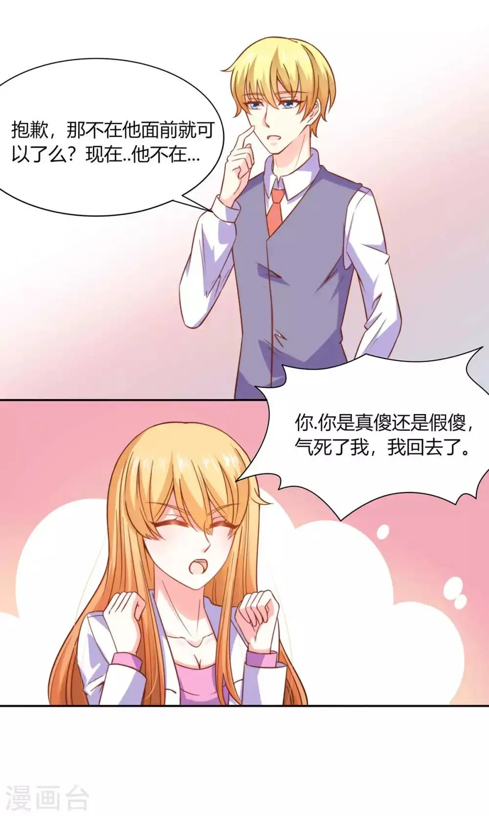 第47话 往事 第7页
