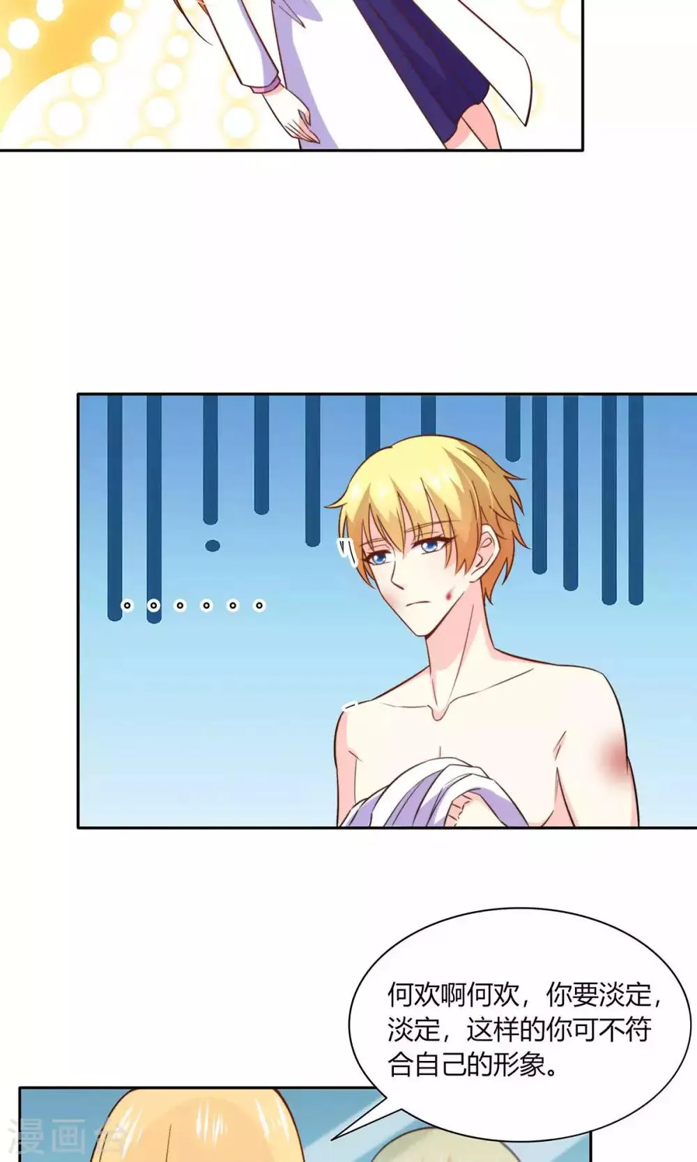 第47话 往事 第16页