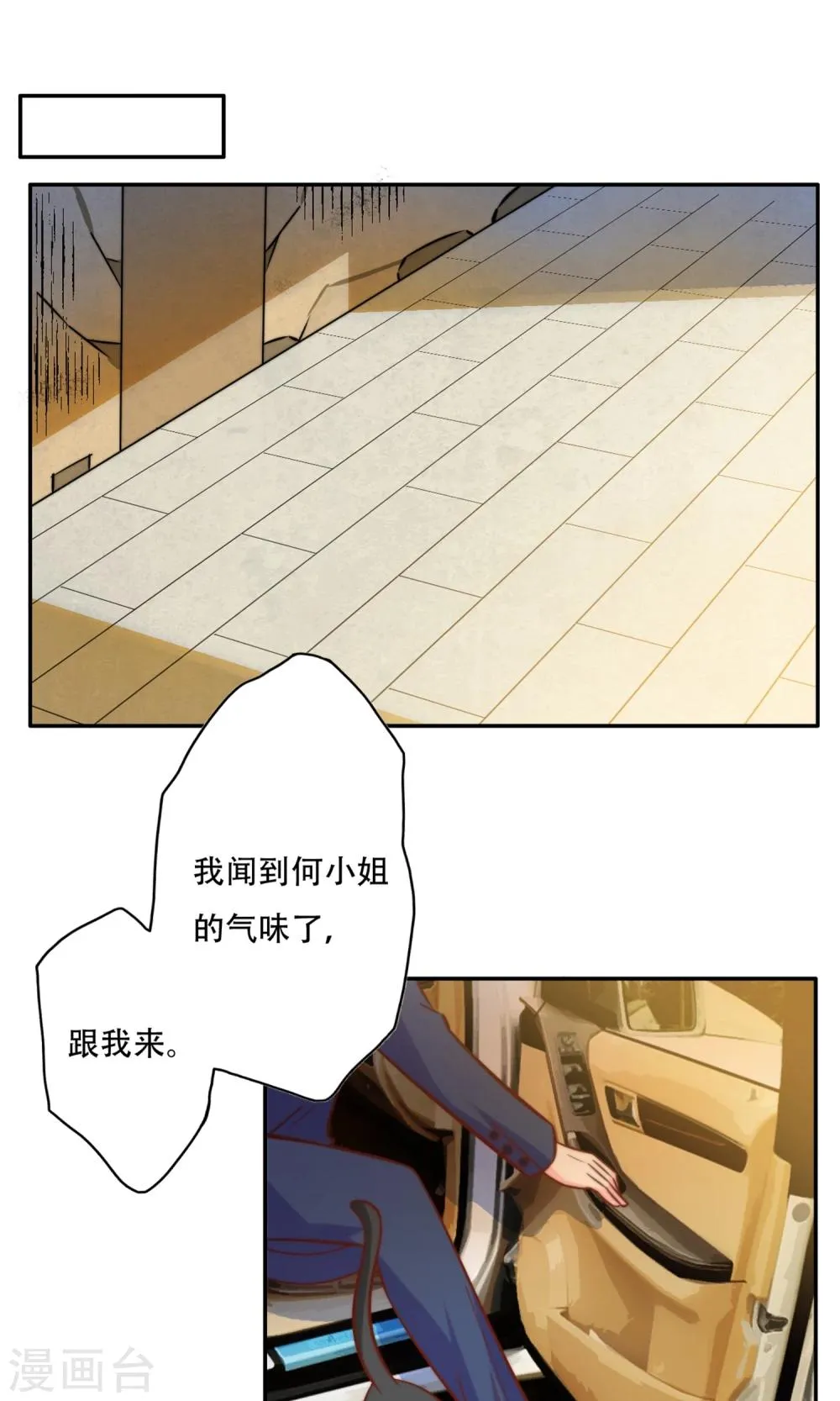 最终话 完美收官 第1页