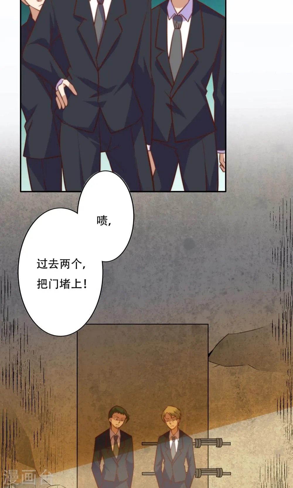 最终话 完美收官 第6页