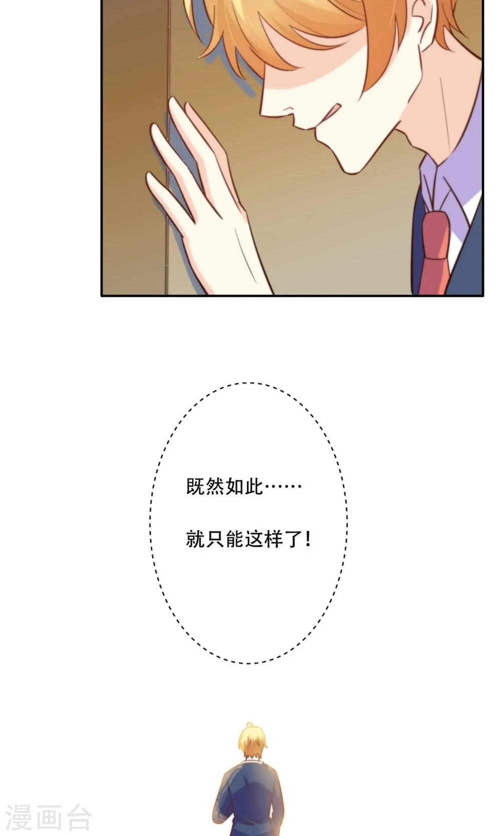 最终话 完美收官 第12页