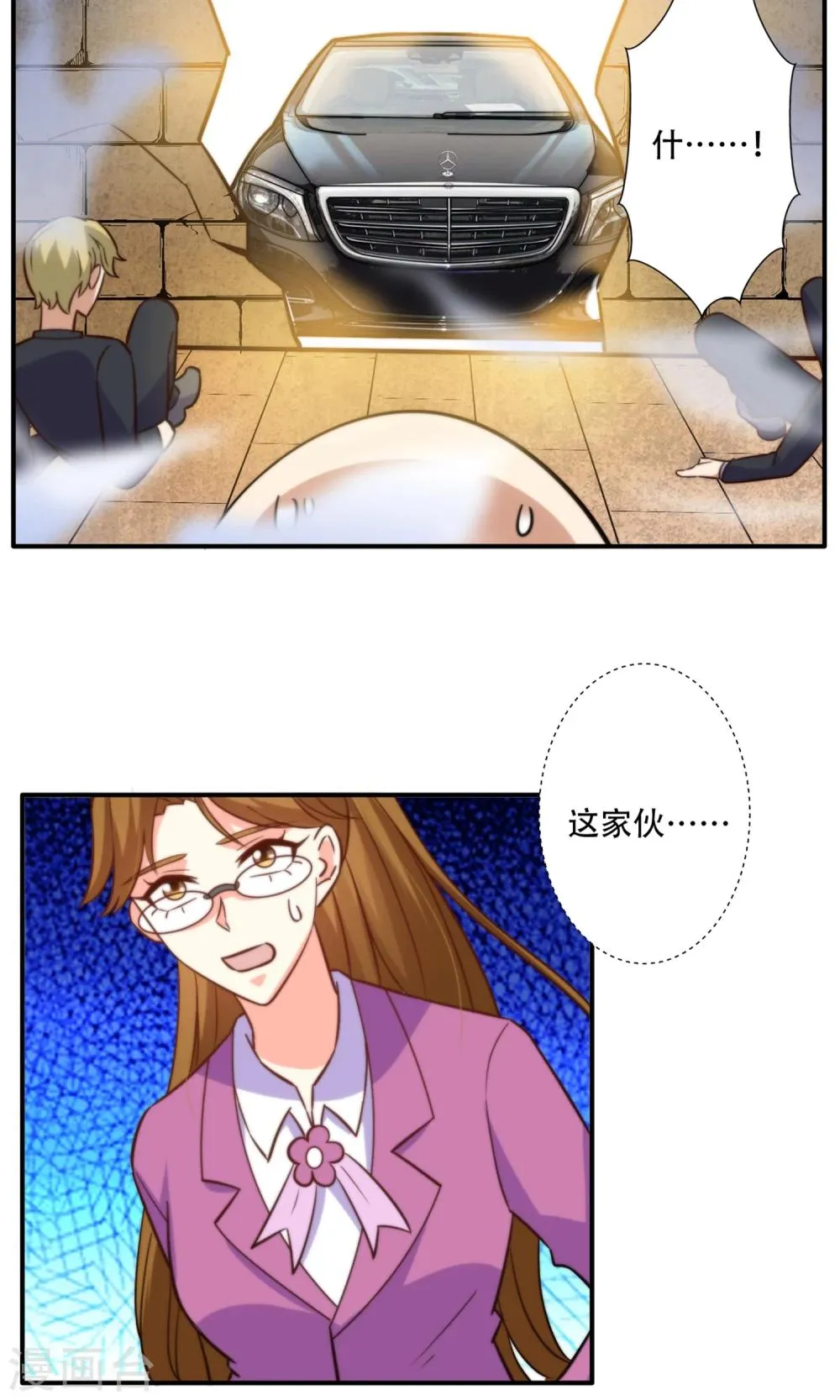 最终话 完美收官 第20页