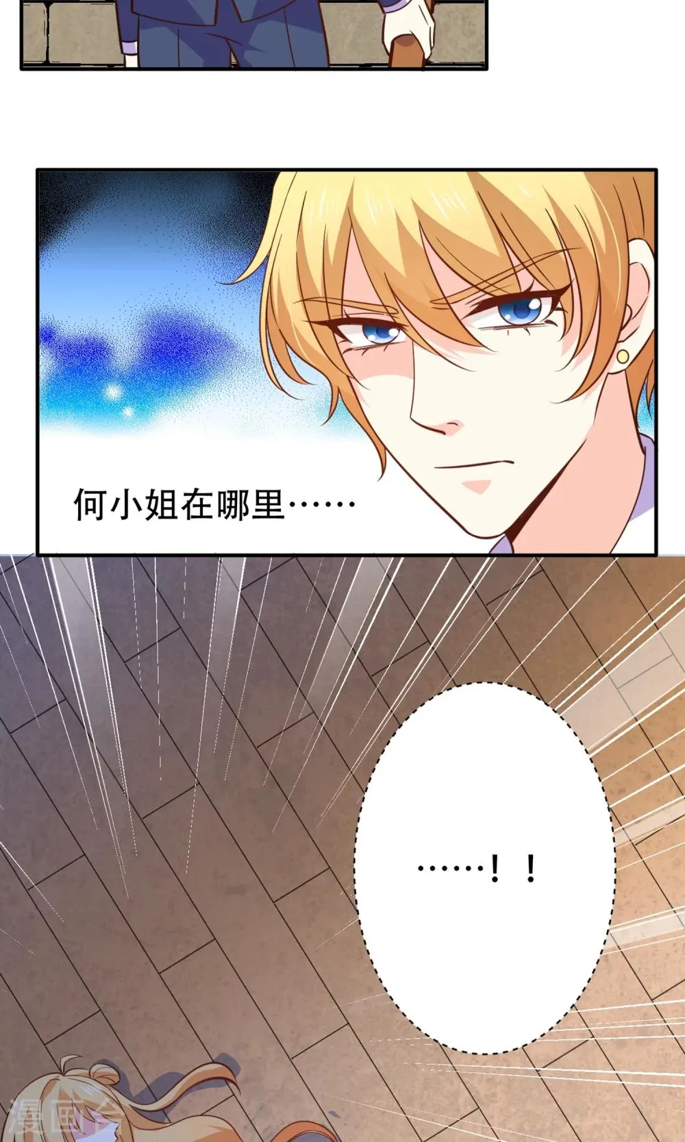 最终话 完美收官 第25页
