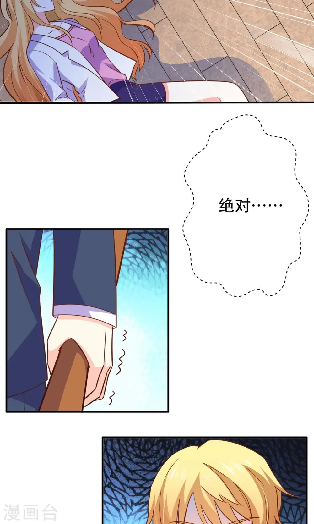 最终话 完美收官 第26页