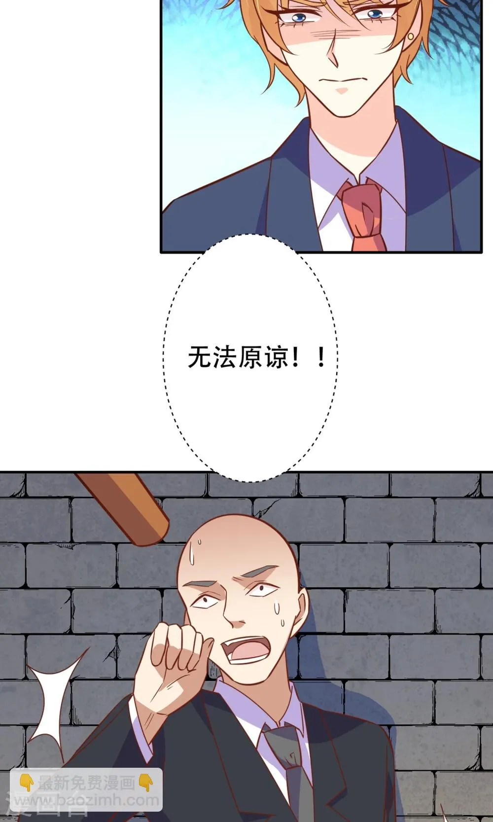 最终话 完美收官 第27页