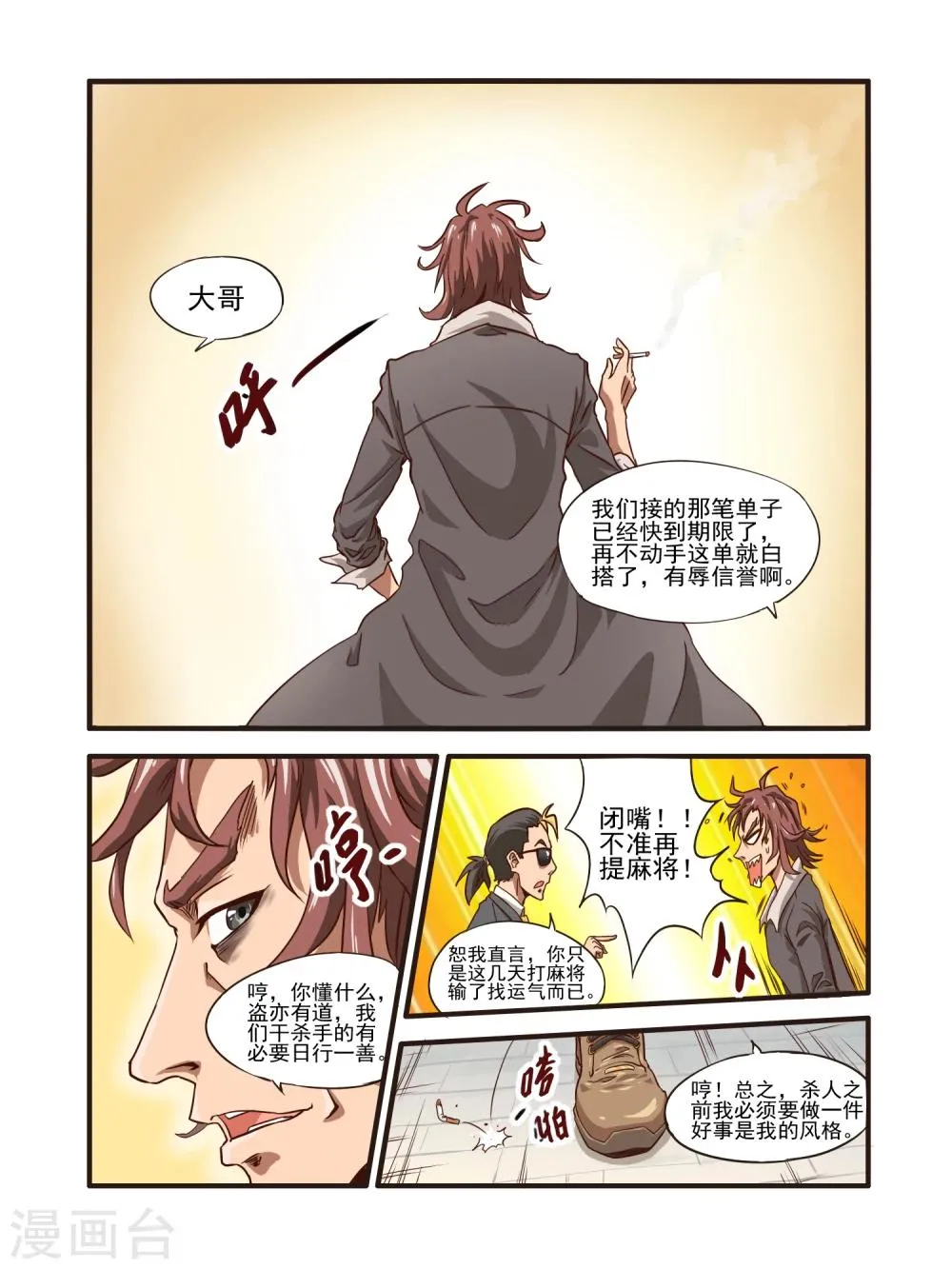 第1话 第1页