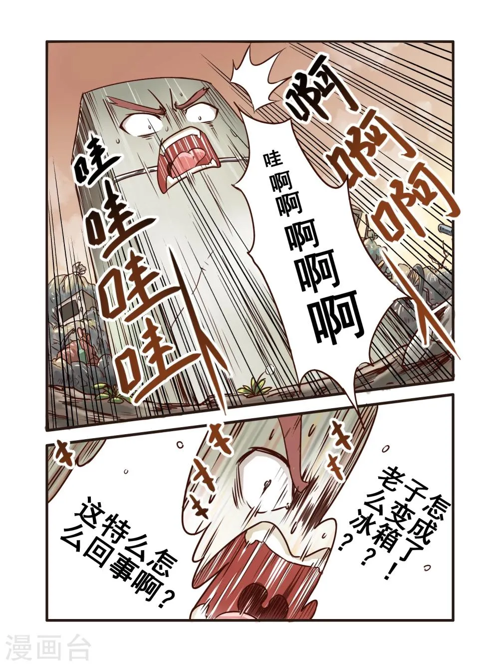 第1话 第5页