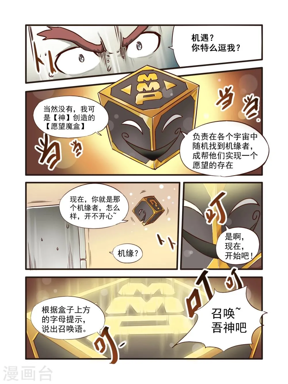 第1话 第7页