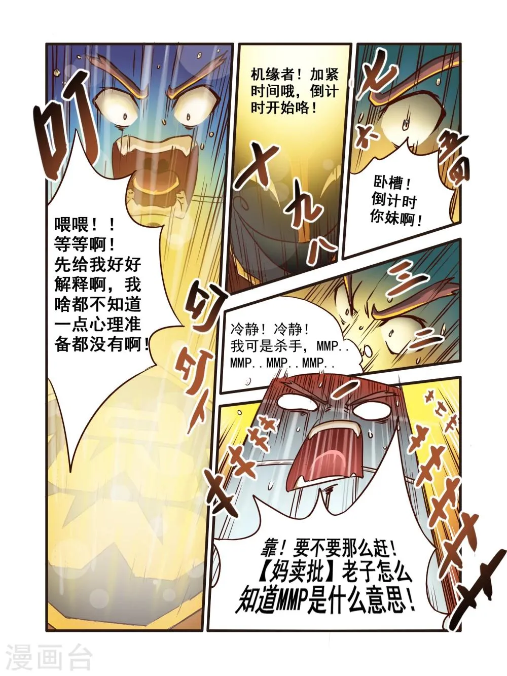 第1话 第8页