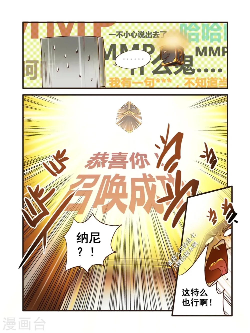 第1话 第9页