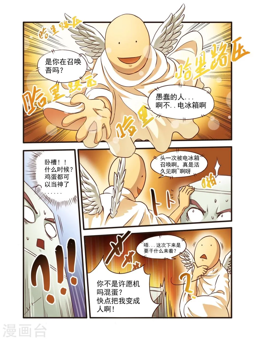 第1话 第10页