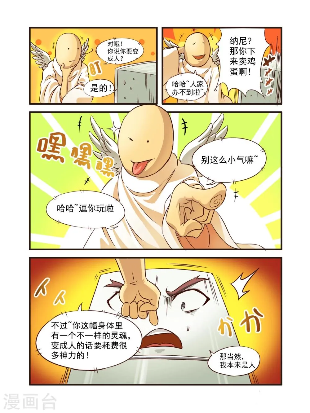 第1话 第11页