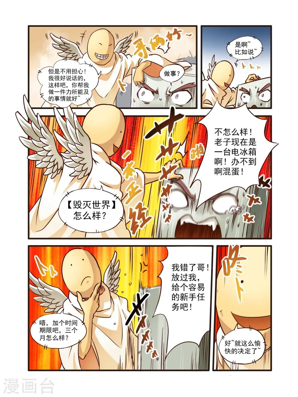 第1话 第12页