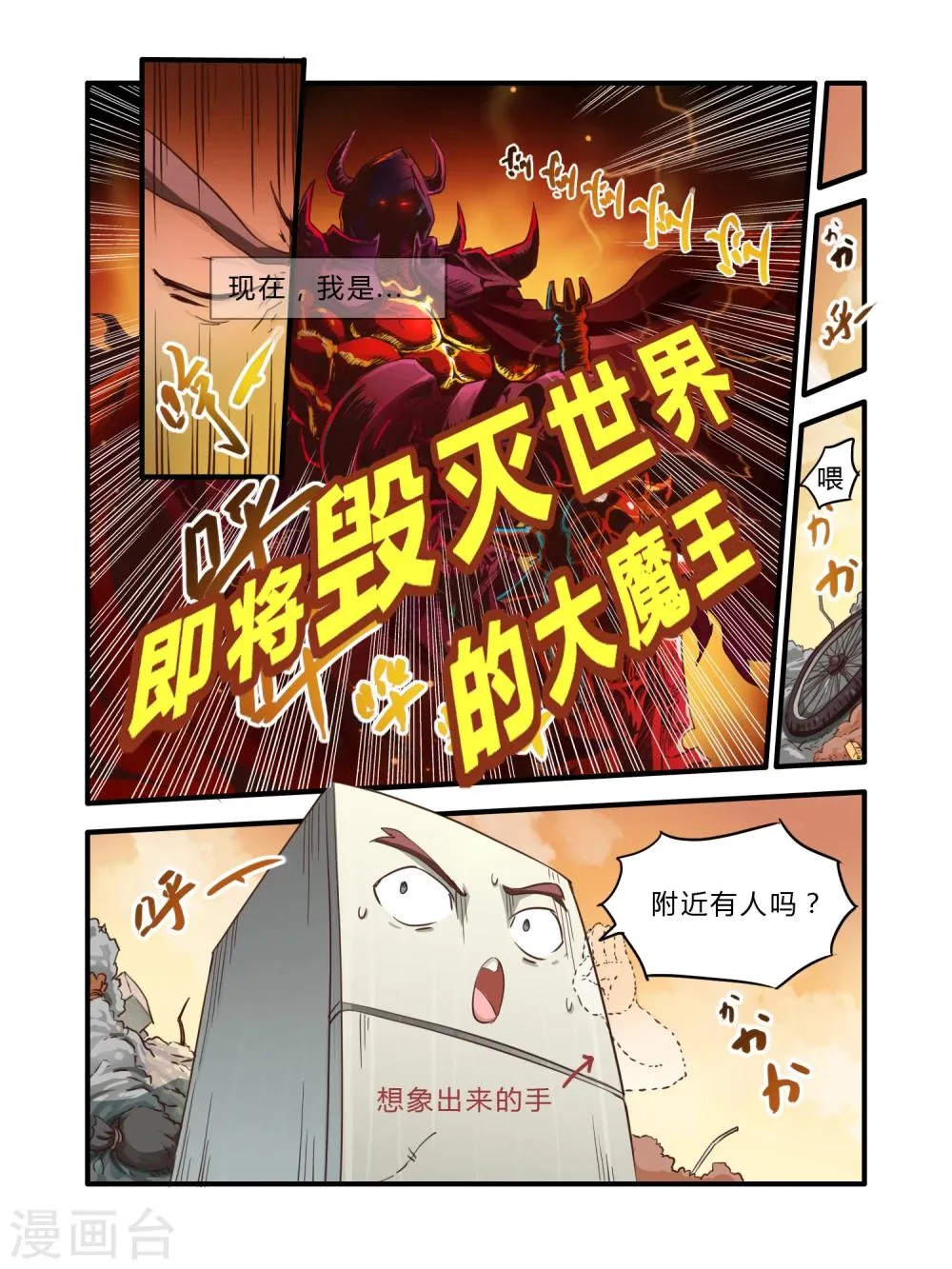 第2话 第3页