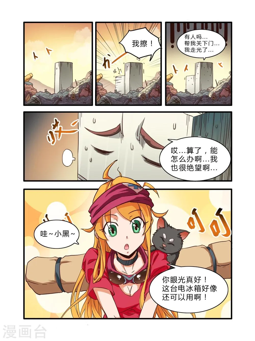 第2话 第4页