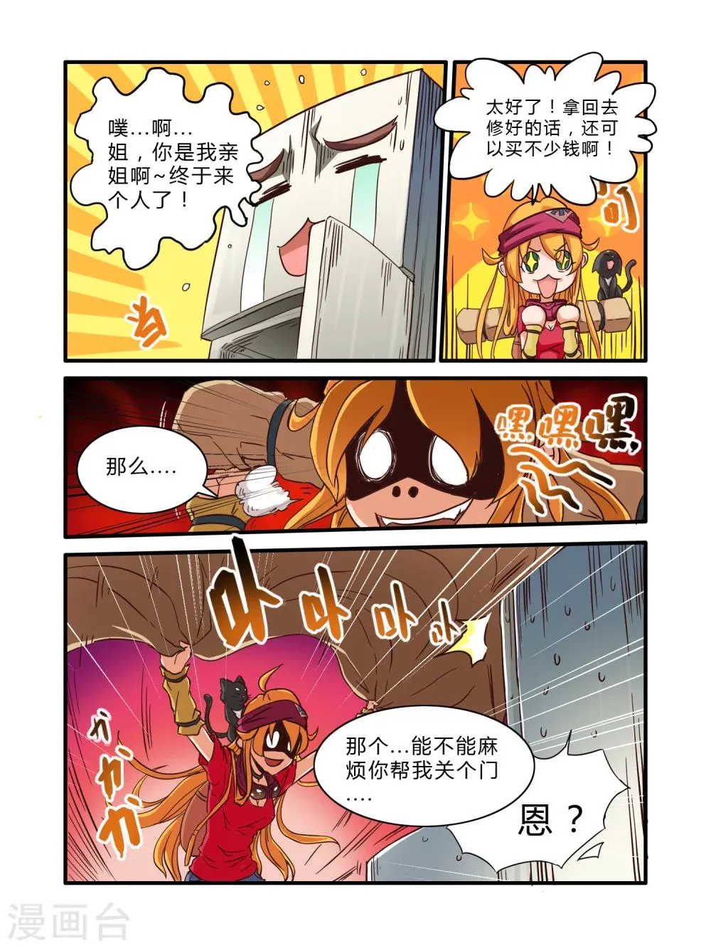 第2话 第5页