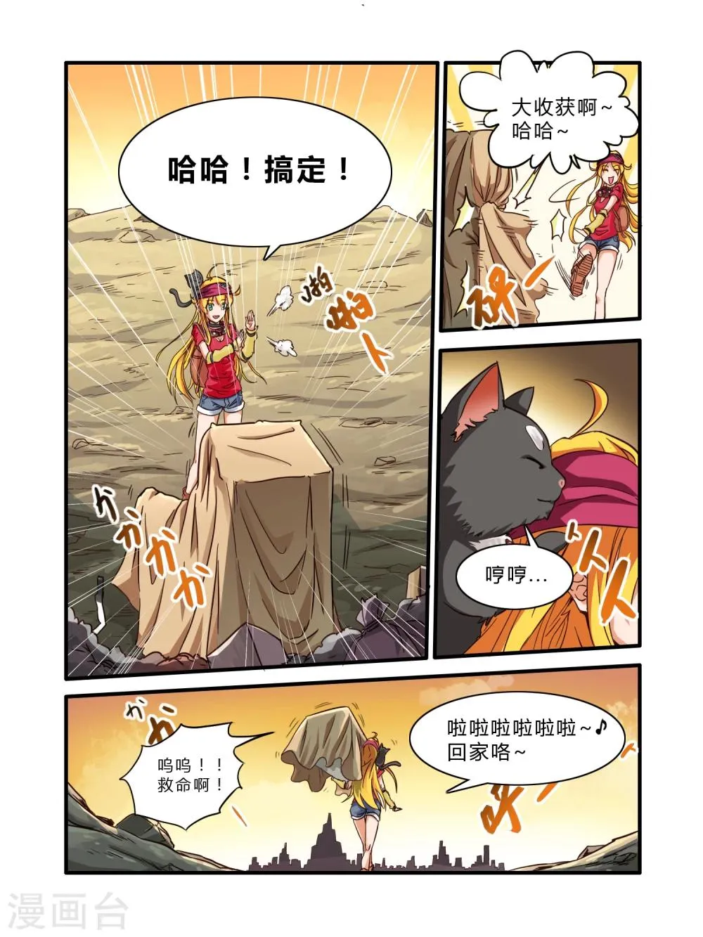 第2话 第7页