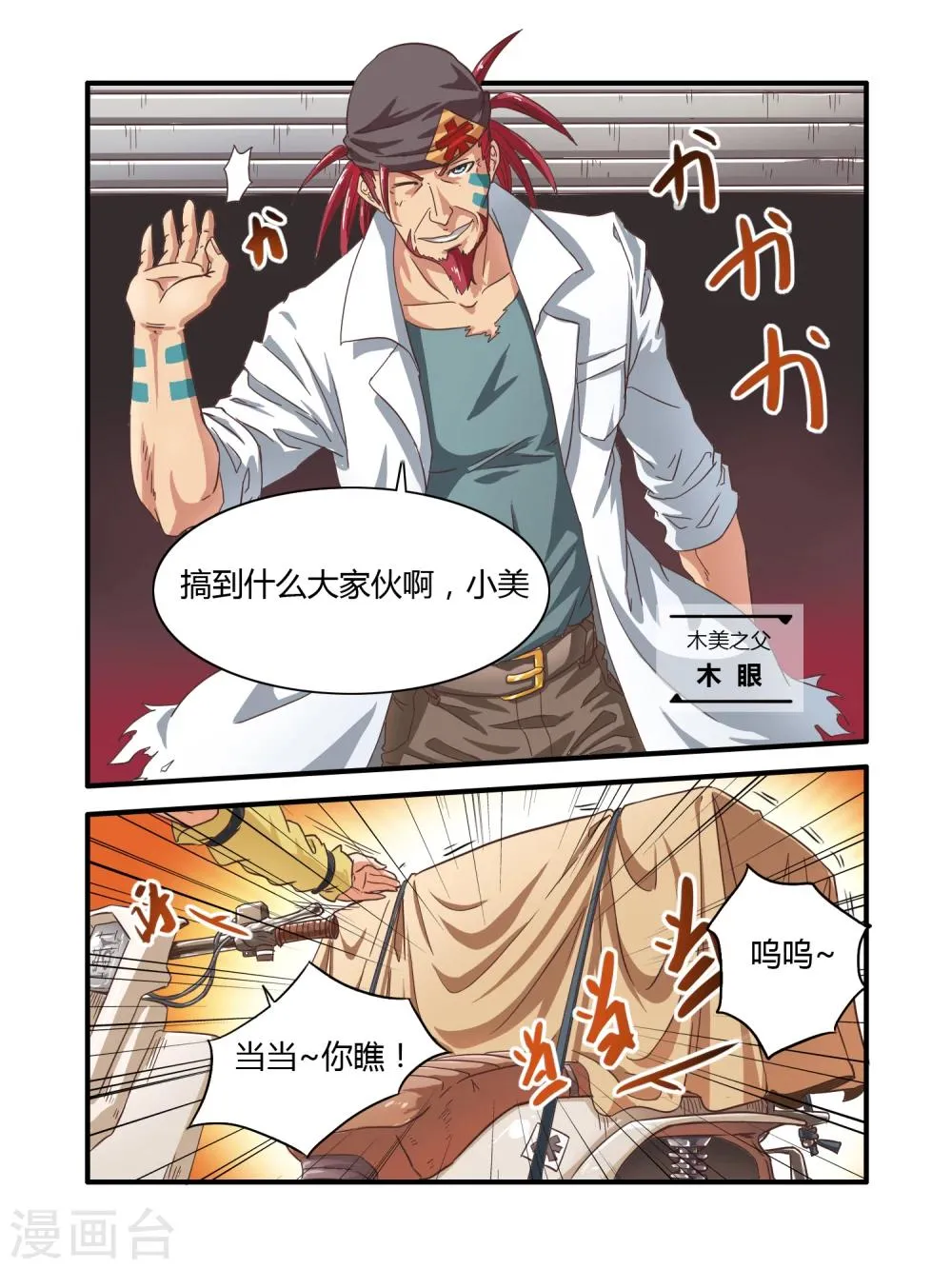 第2话 第9页