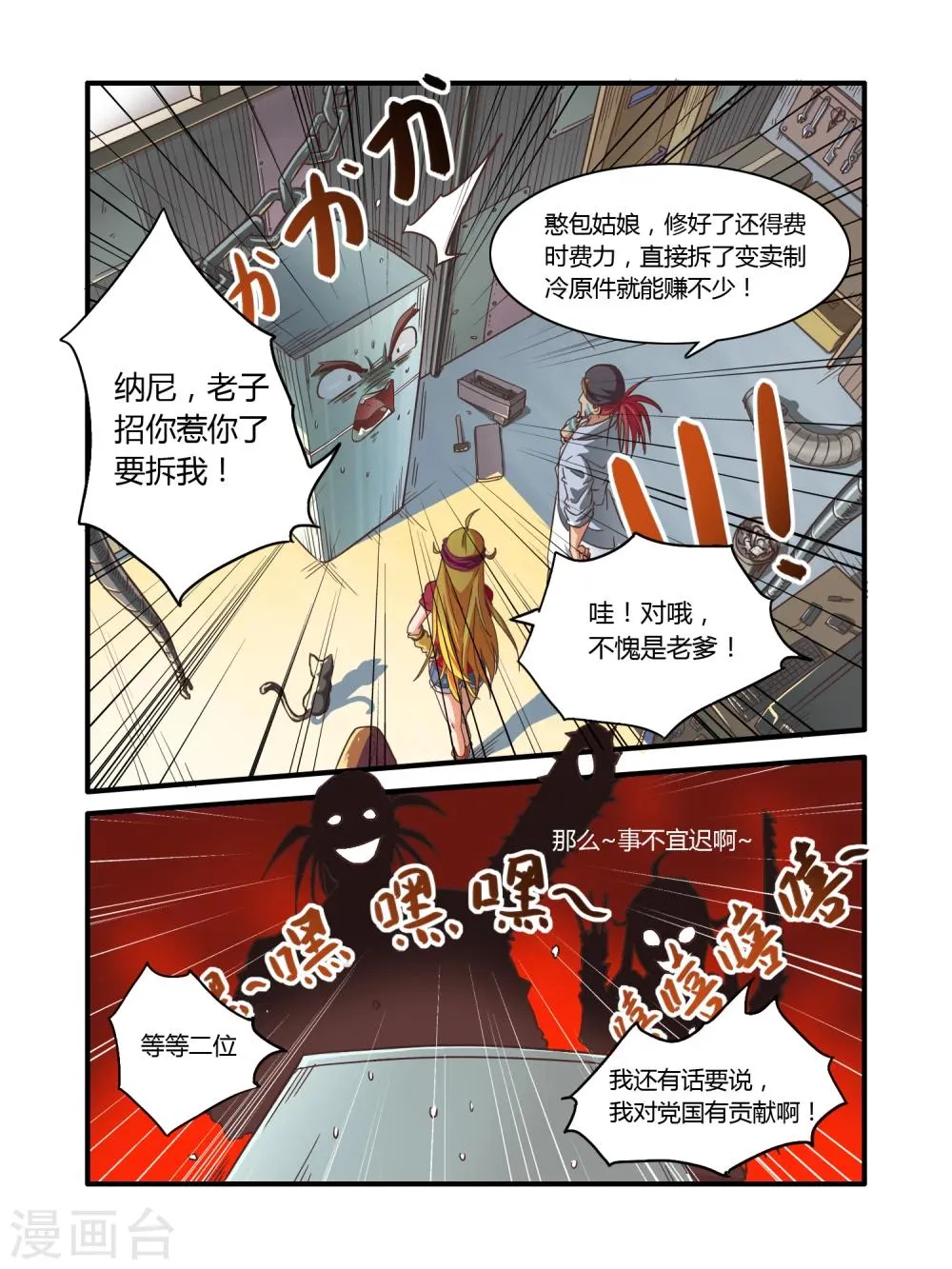 第2话 第11页
