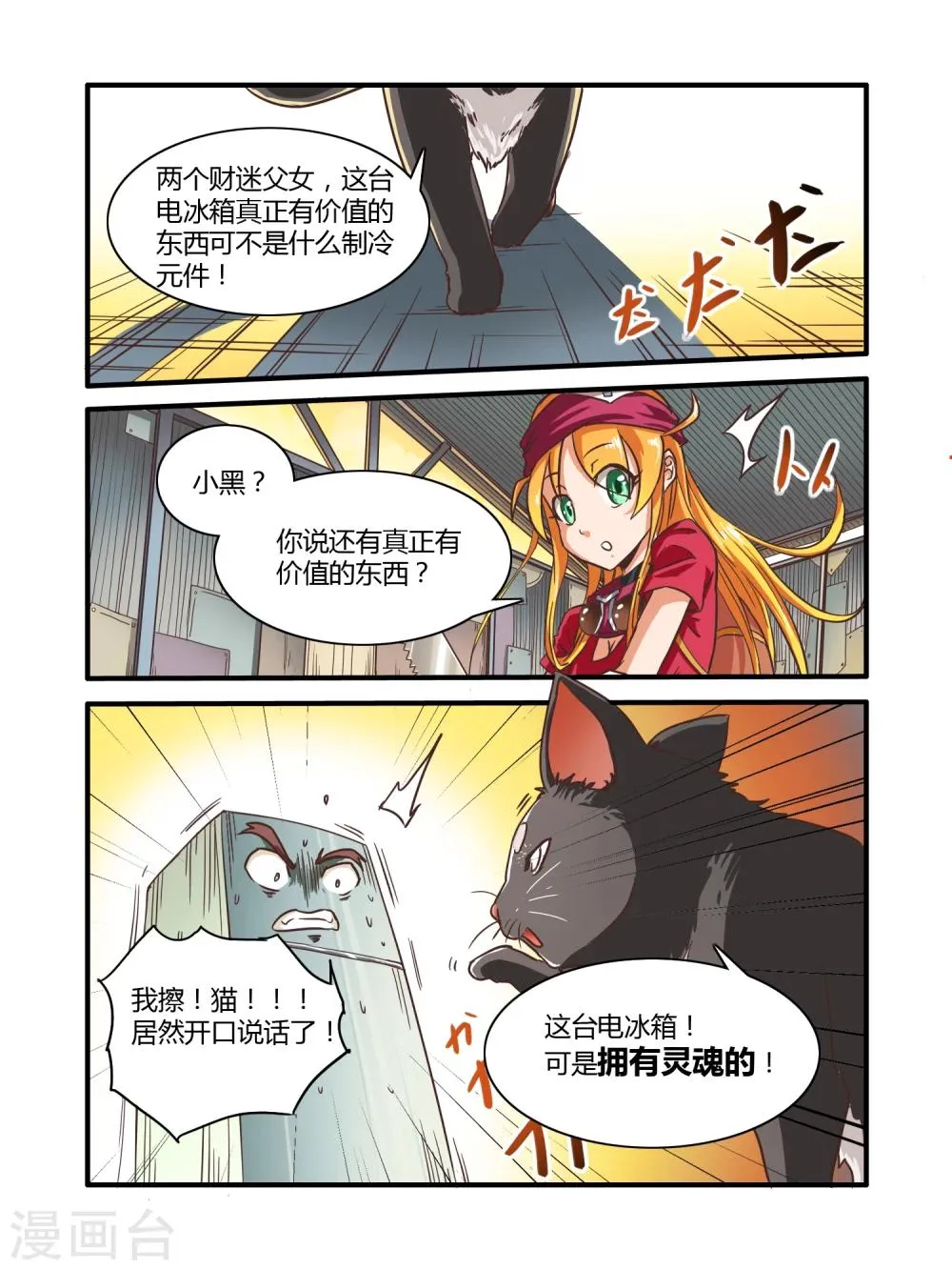 第2话 第12页