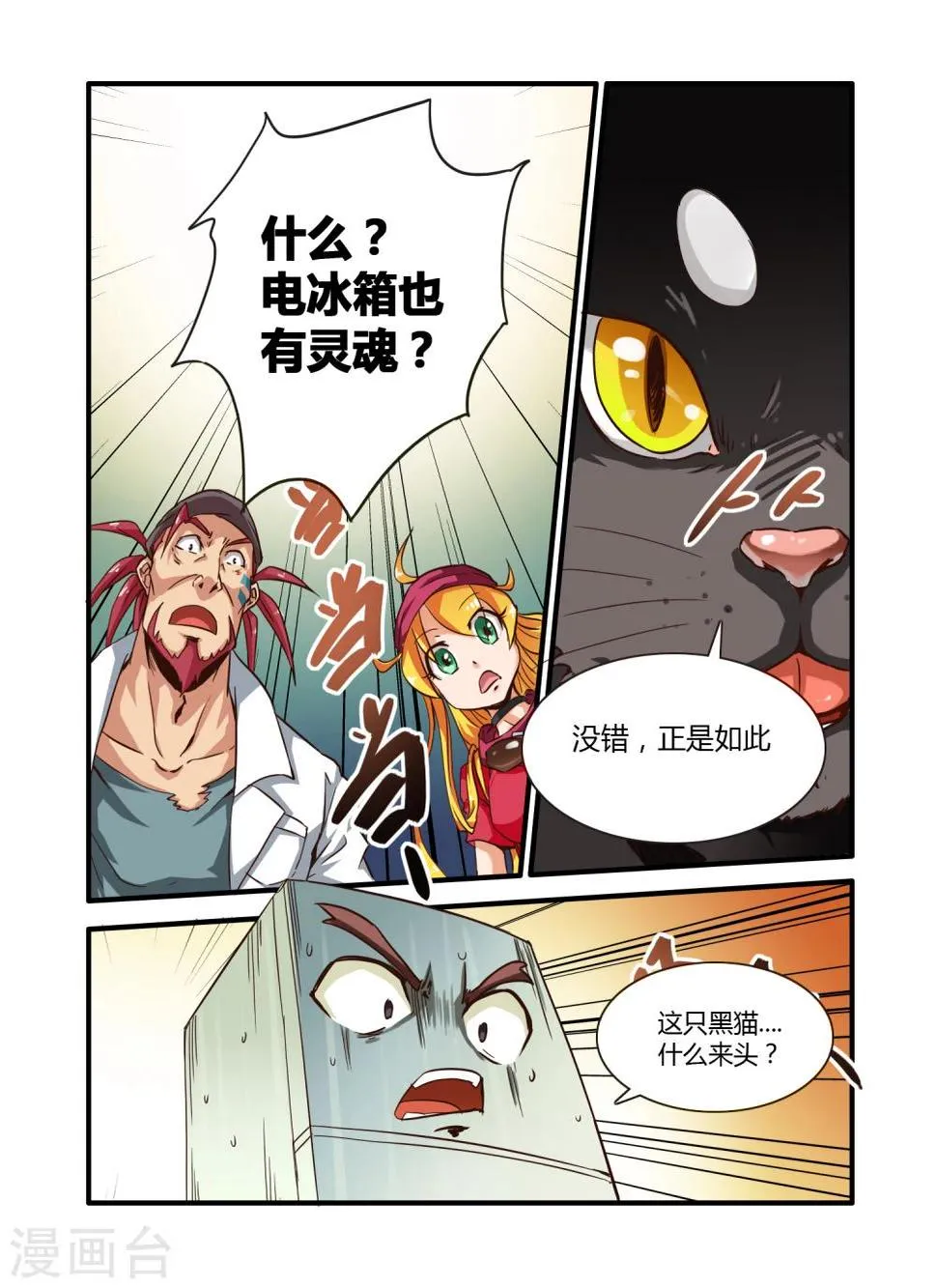 第3话 第1页