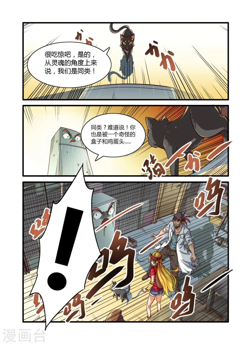 第3话 第2页
