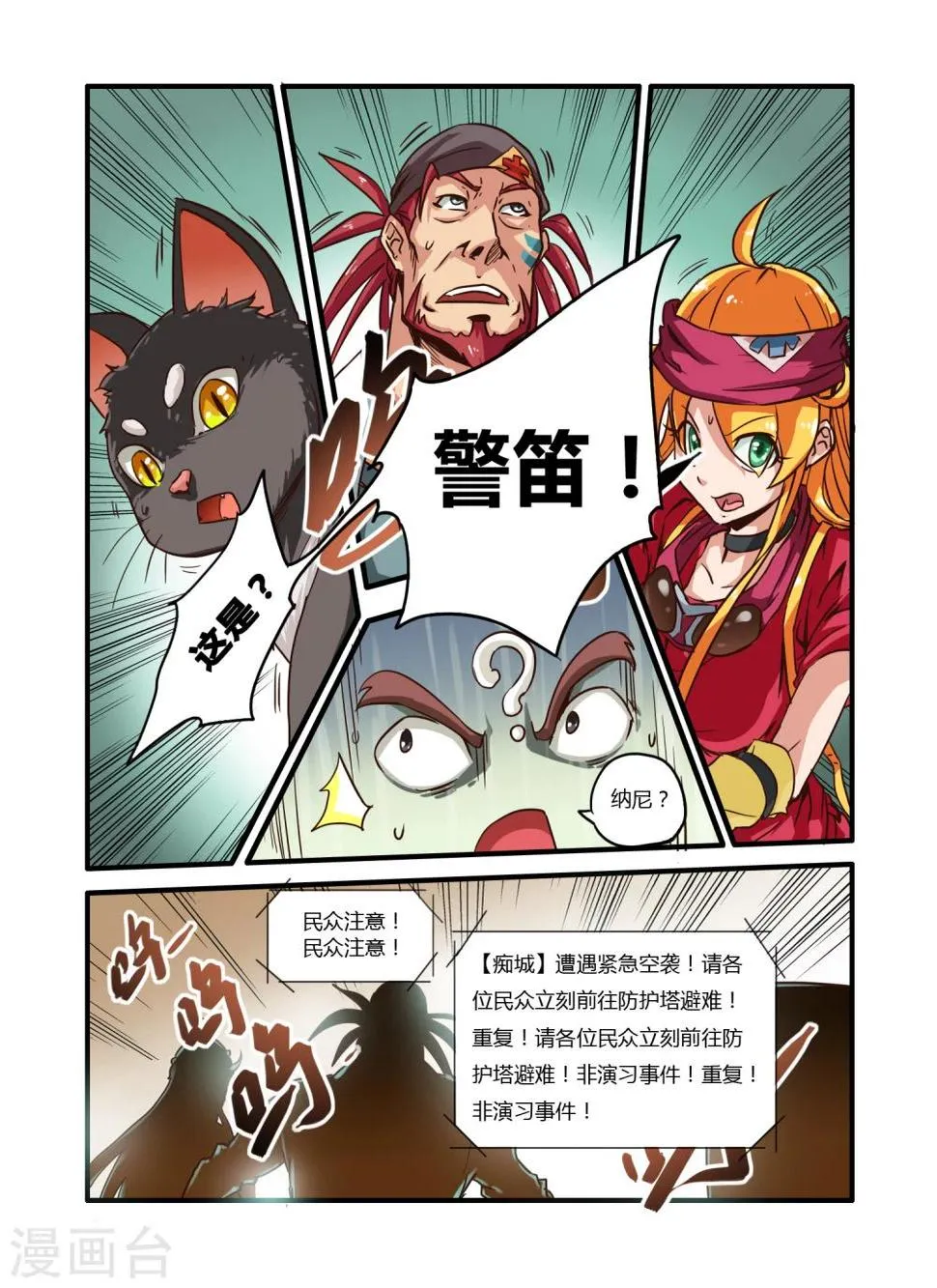 第3话 第3页