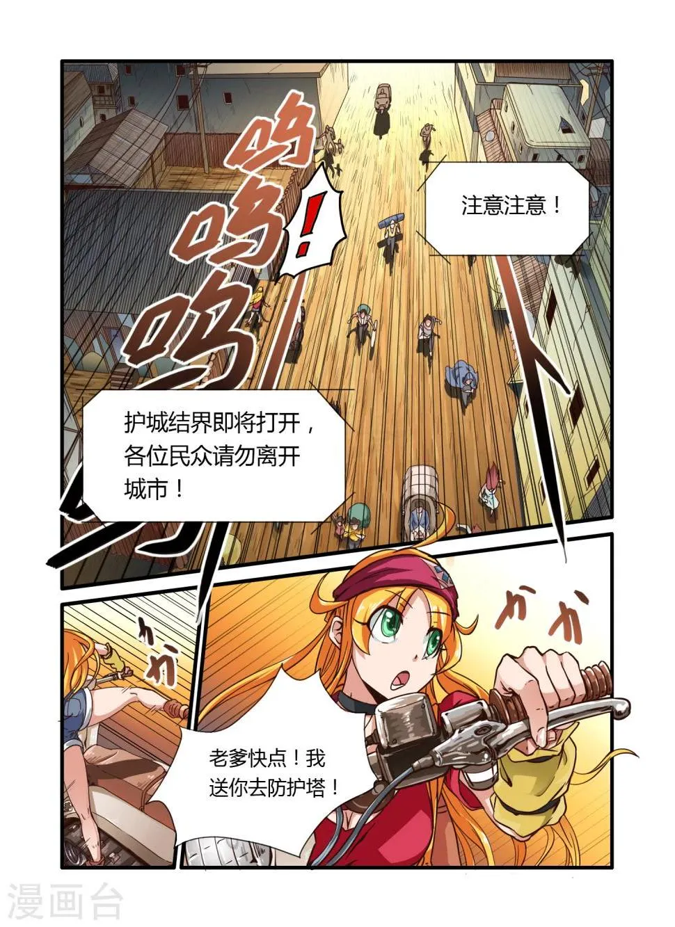 第3话 第4页