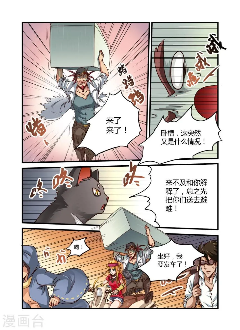 第3话 第5页