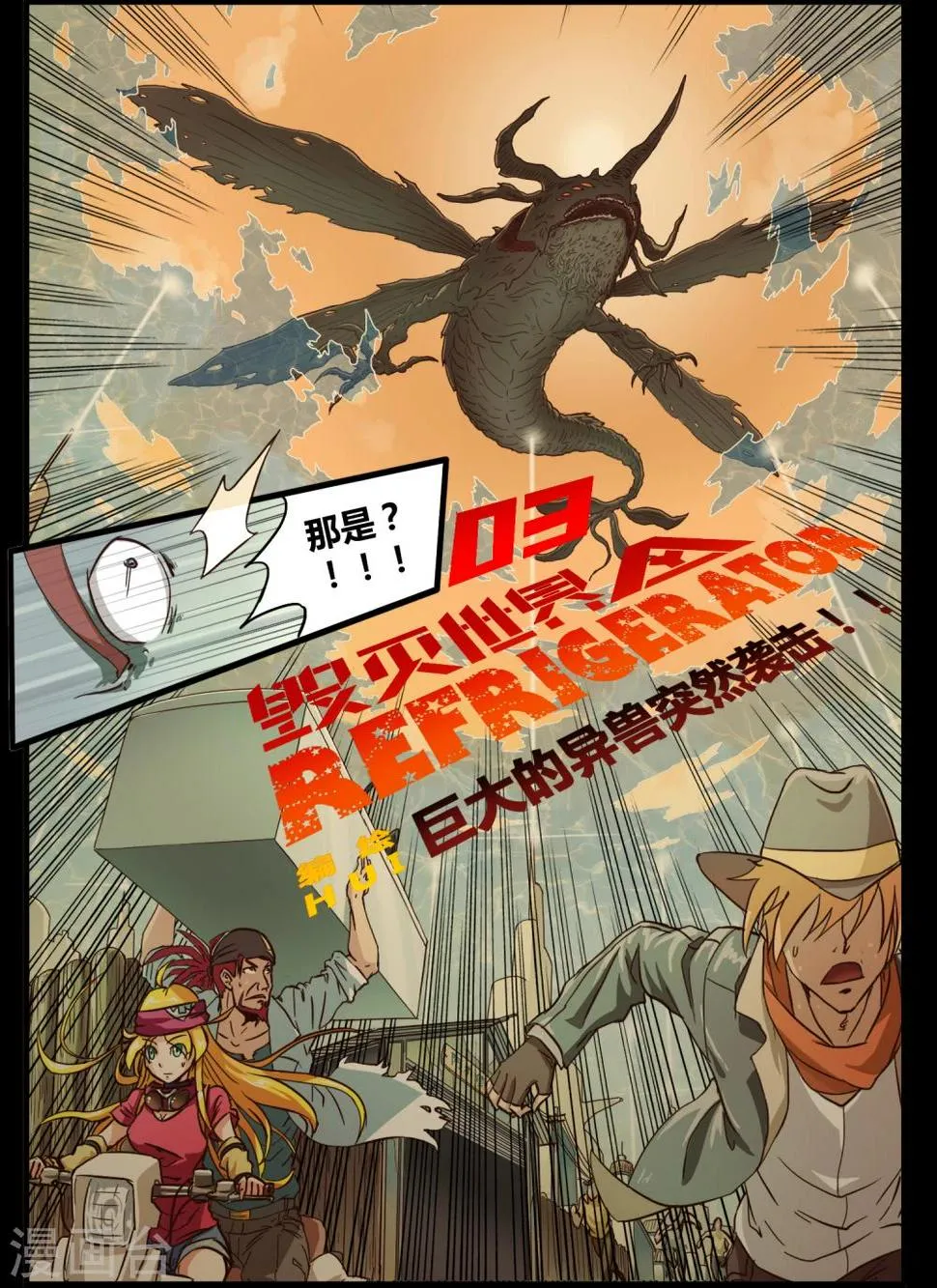 第3话 第6页