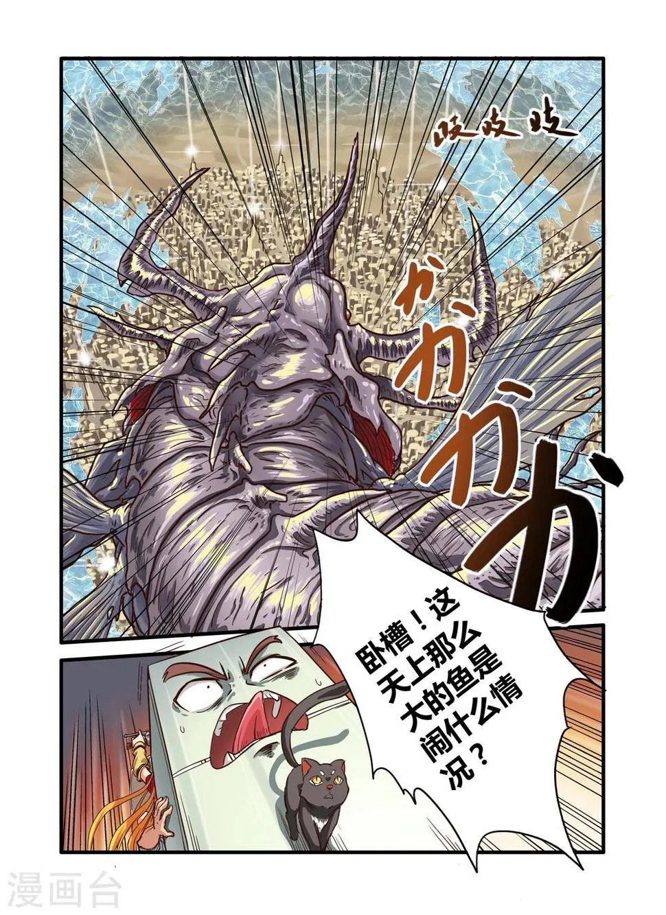 第3话 第7页