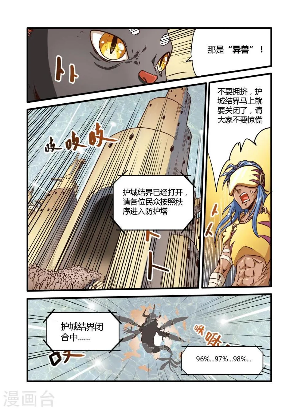 第3话 第8页