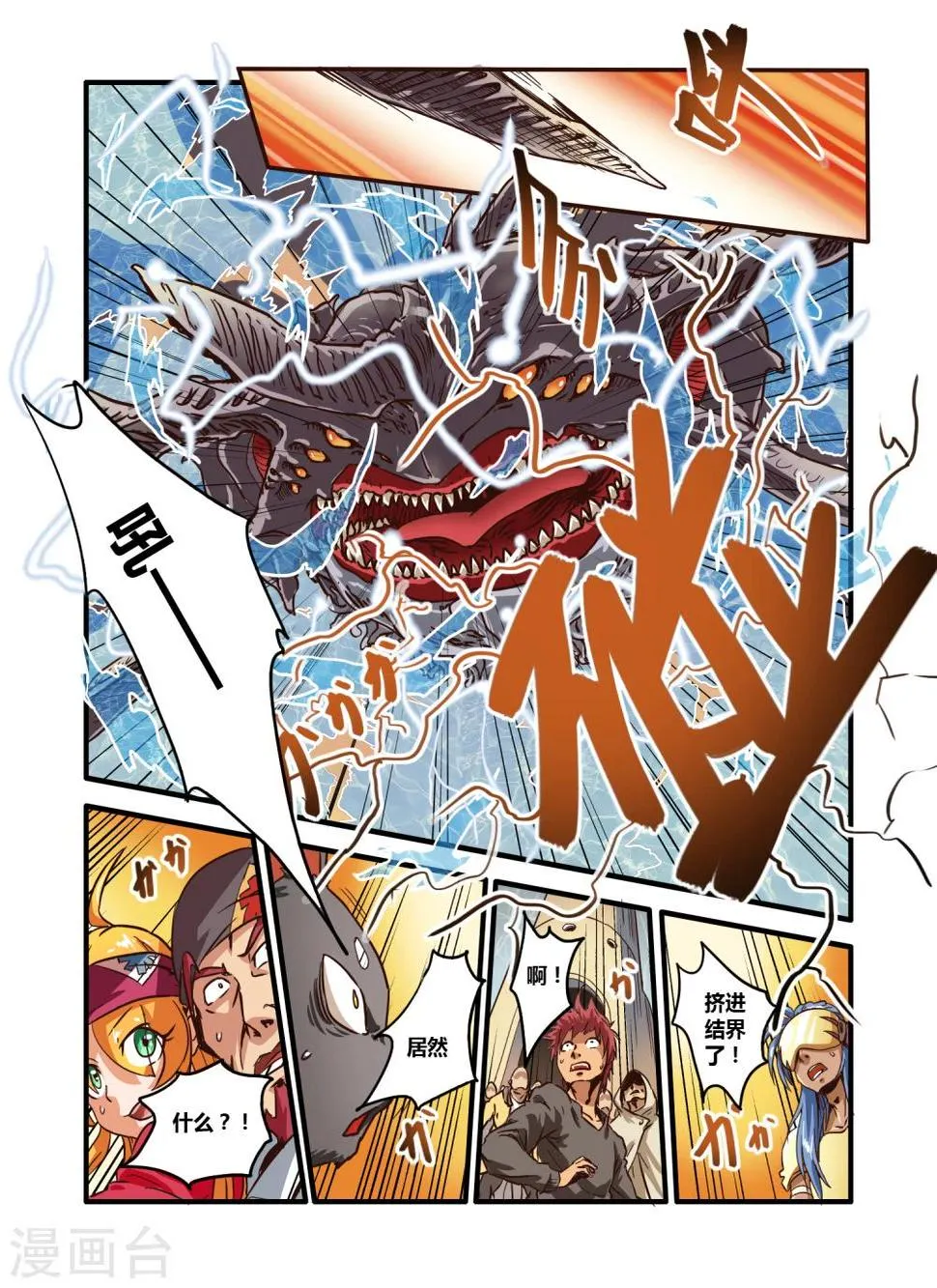 第3话 第9页