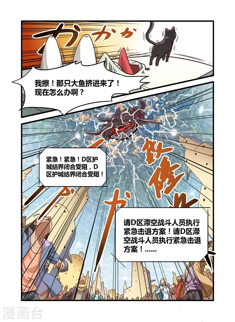 第3话 第10页