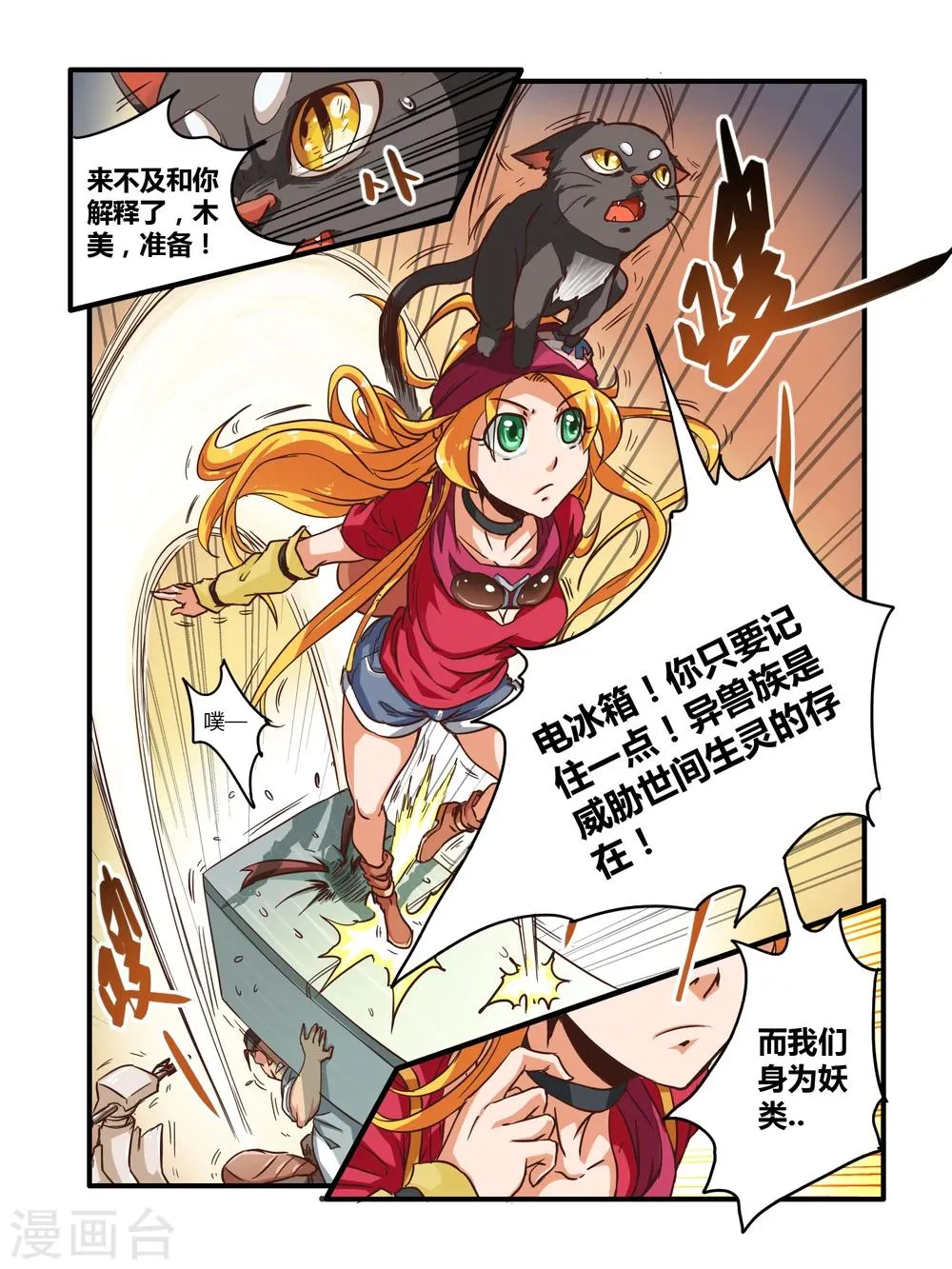 第3话 第11页