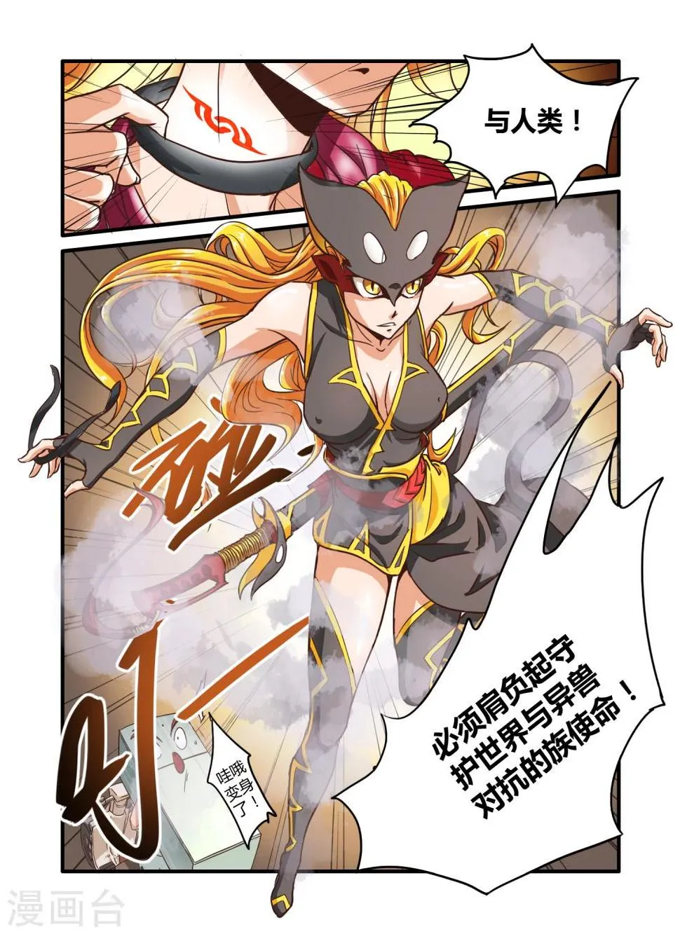 第3话 第12页