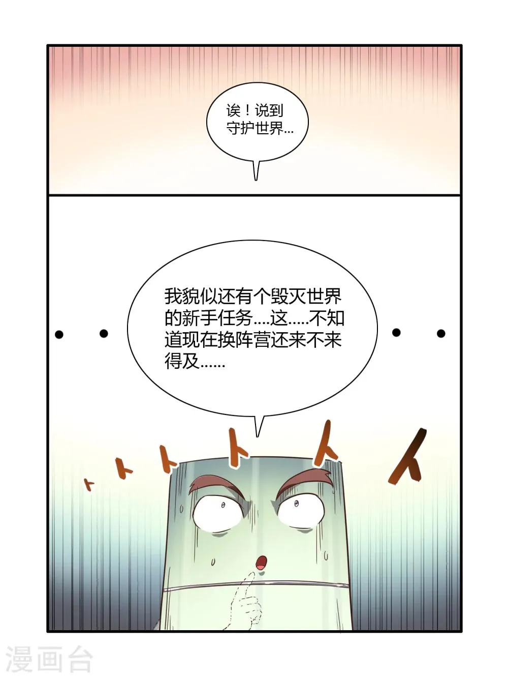第3话 第13页