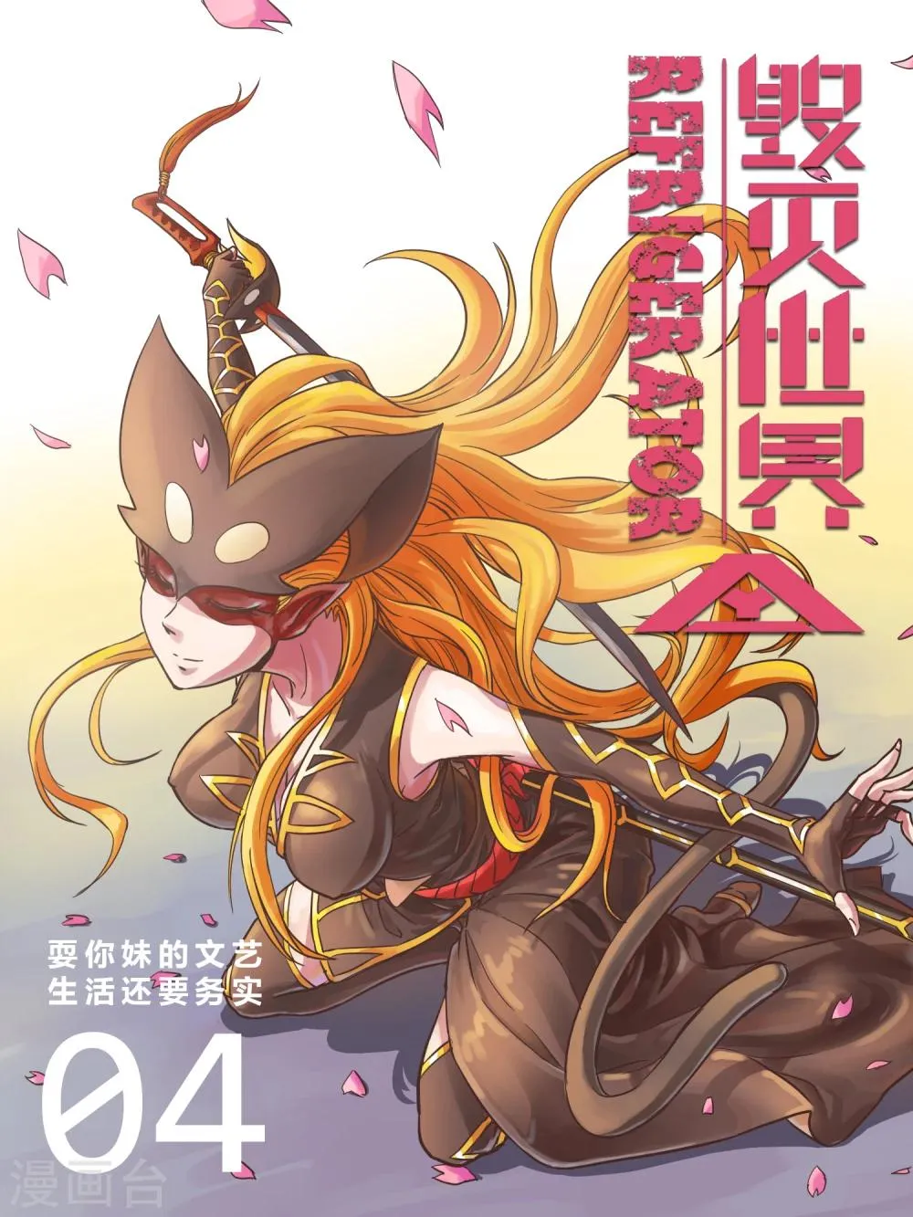 第4话 第1页