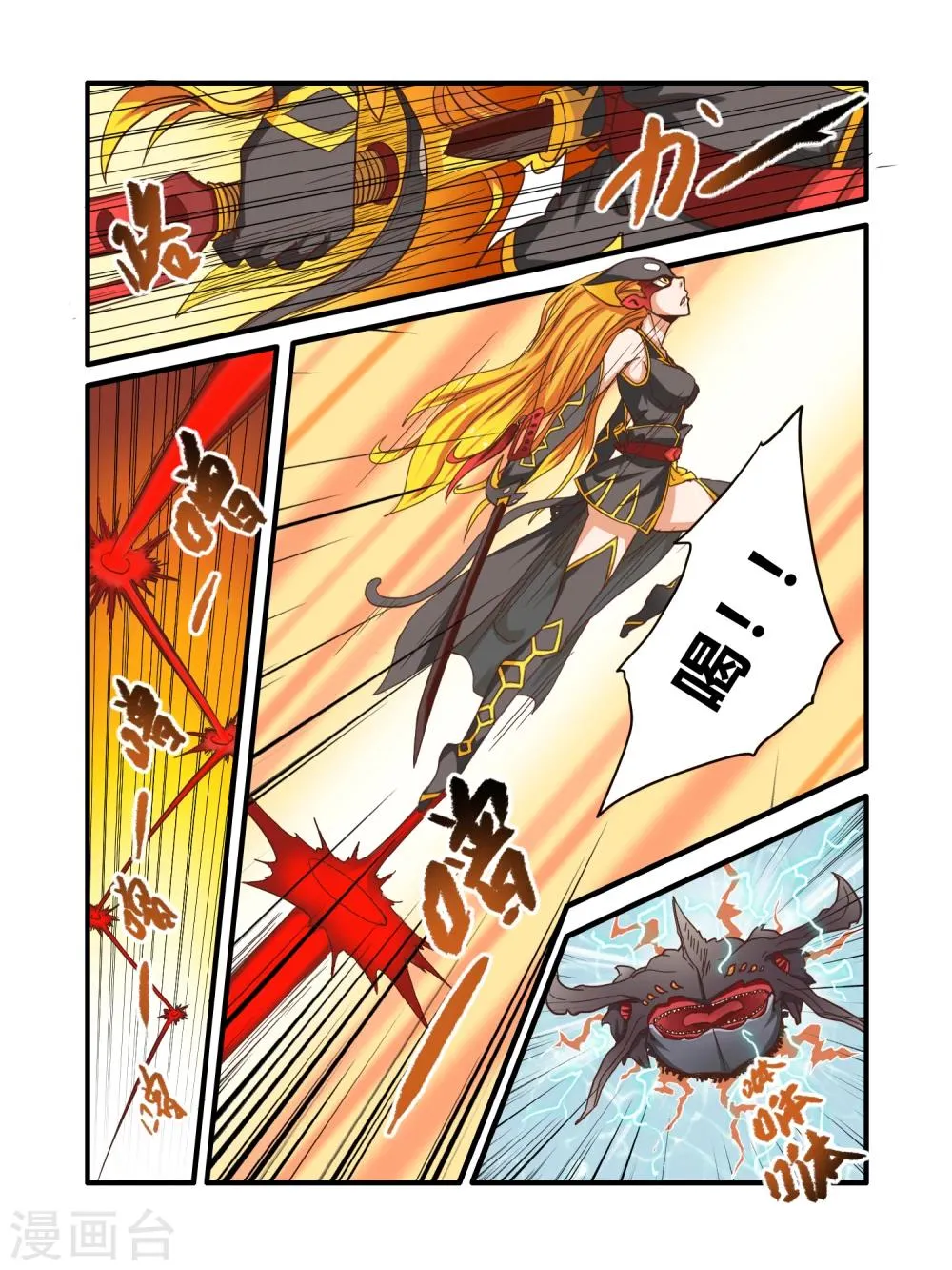 第4话 第2页